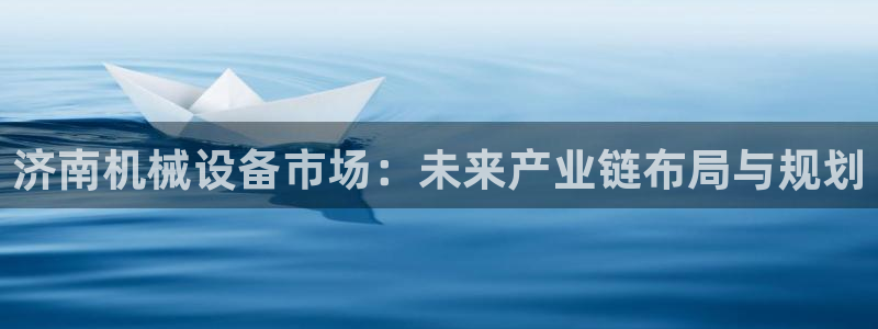 九游会线上平台