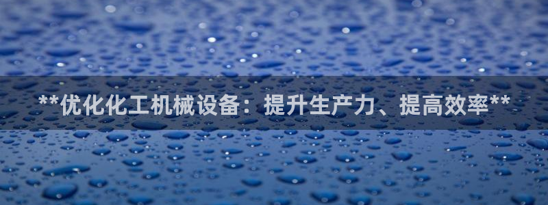 九游j9登陆：**优