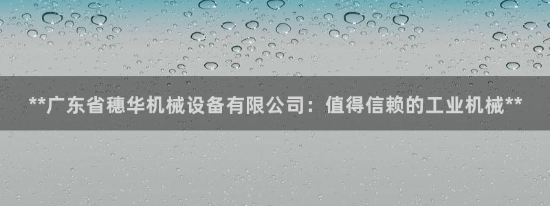 九游会中国官方网站